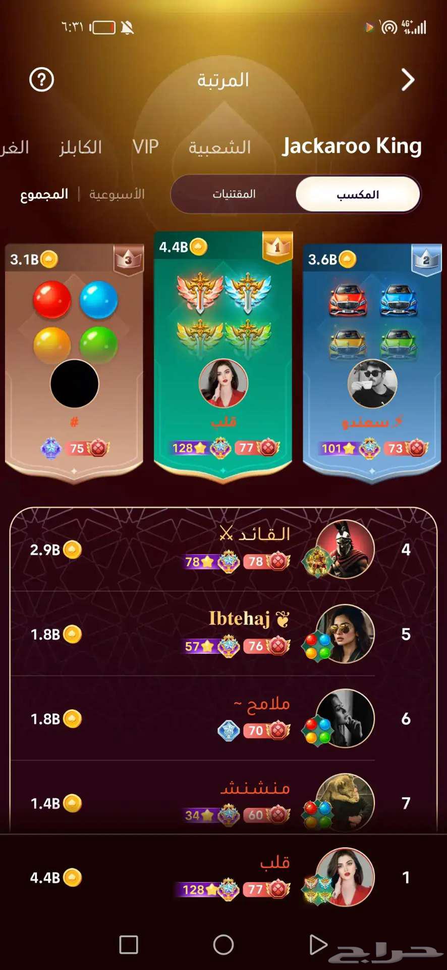 حساب للبيع64614135996034112