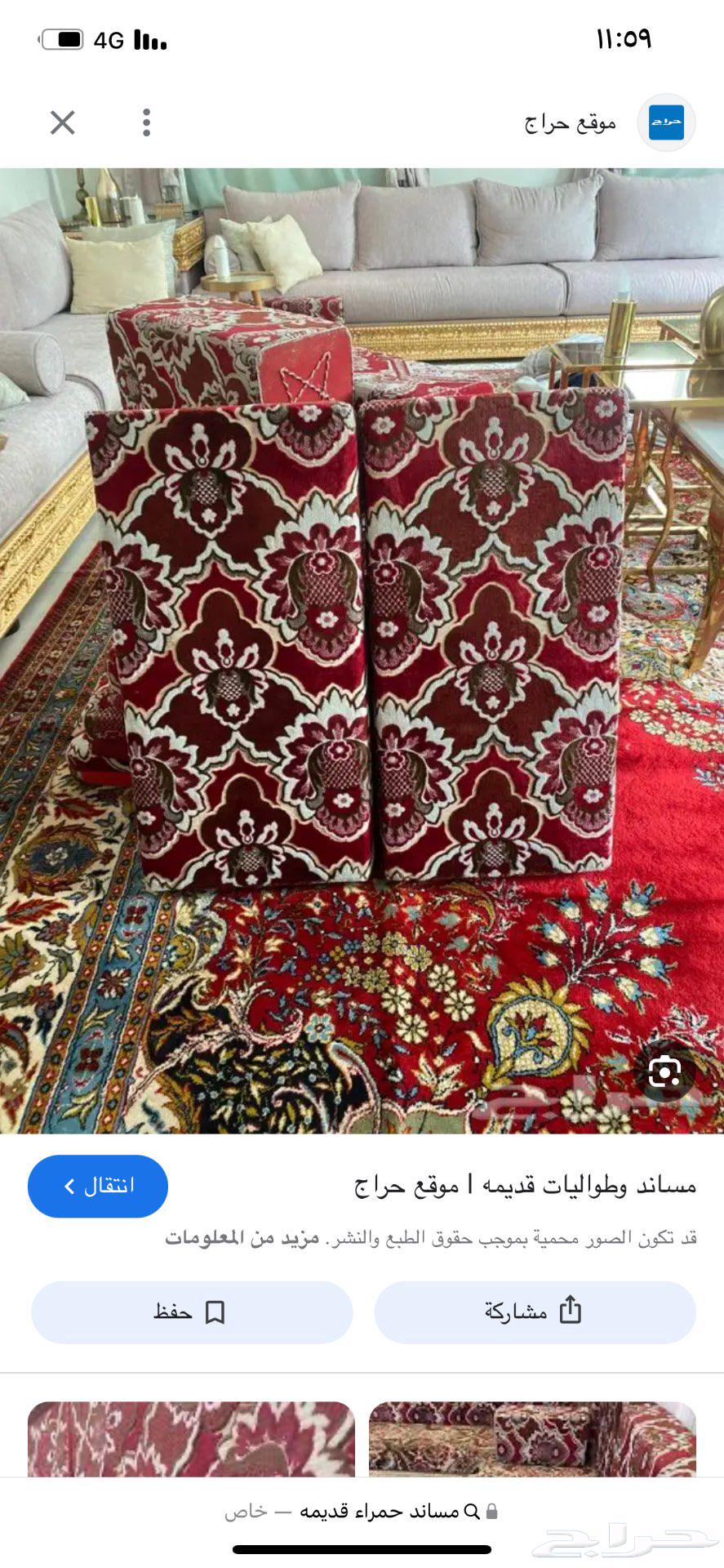 نبيع اثاث مستخدم كميه كبيرة64451996397954112