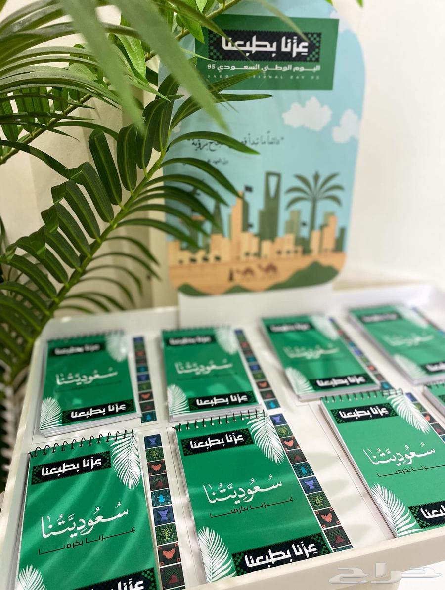 توزيعات اليوم الوطني السعودي9564438324505603111