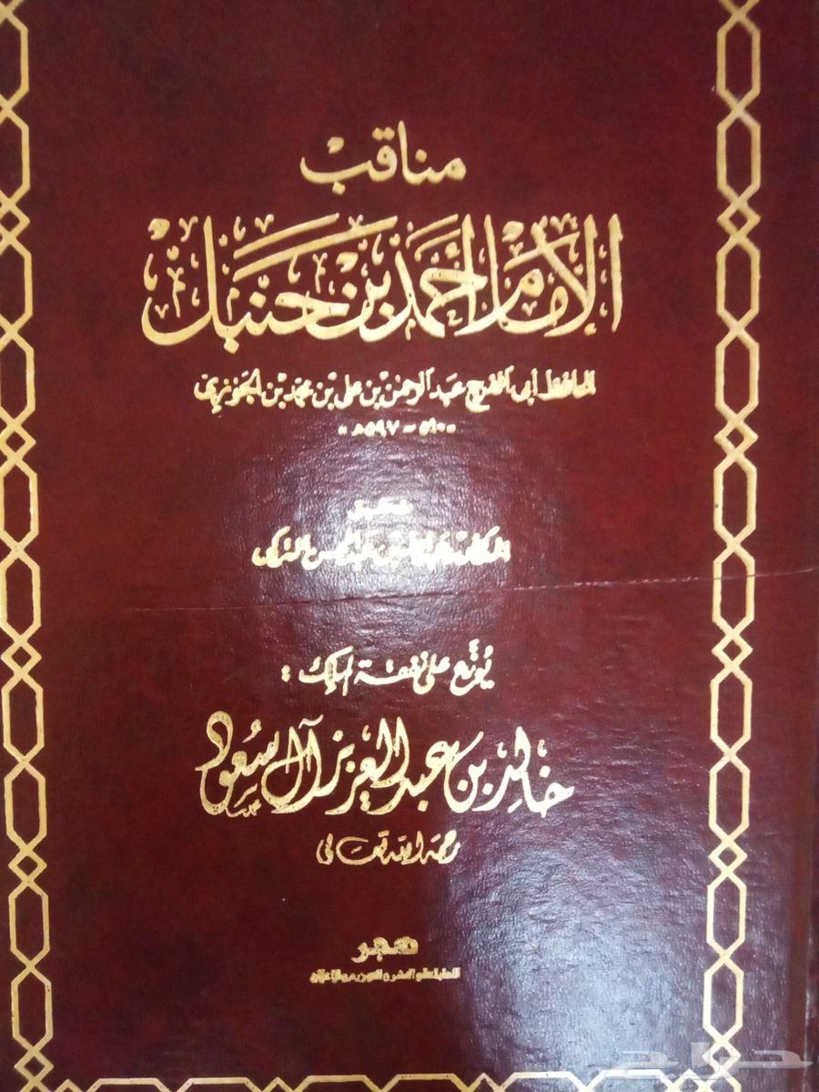 The Virtues of Imam Ahmad64454936421379110