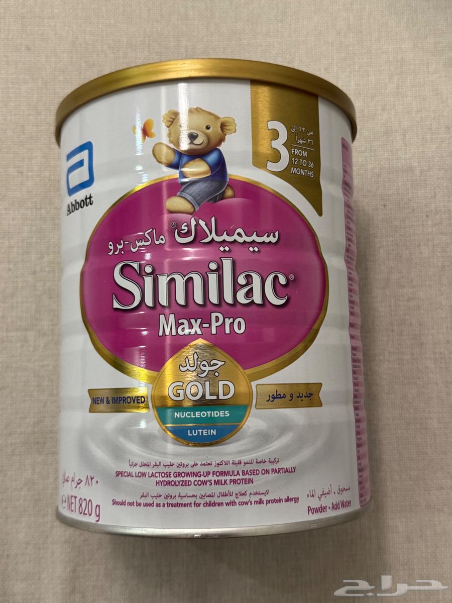 للبيع حليب سيميلاك ماكس برو رقم 364455427443843111