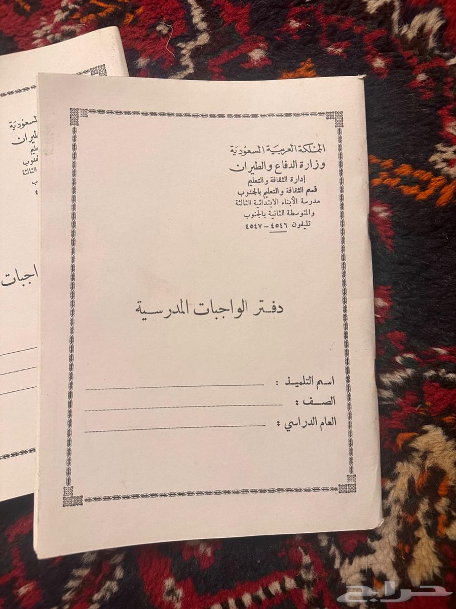 Old school homework notebook64457364133121113