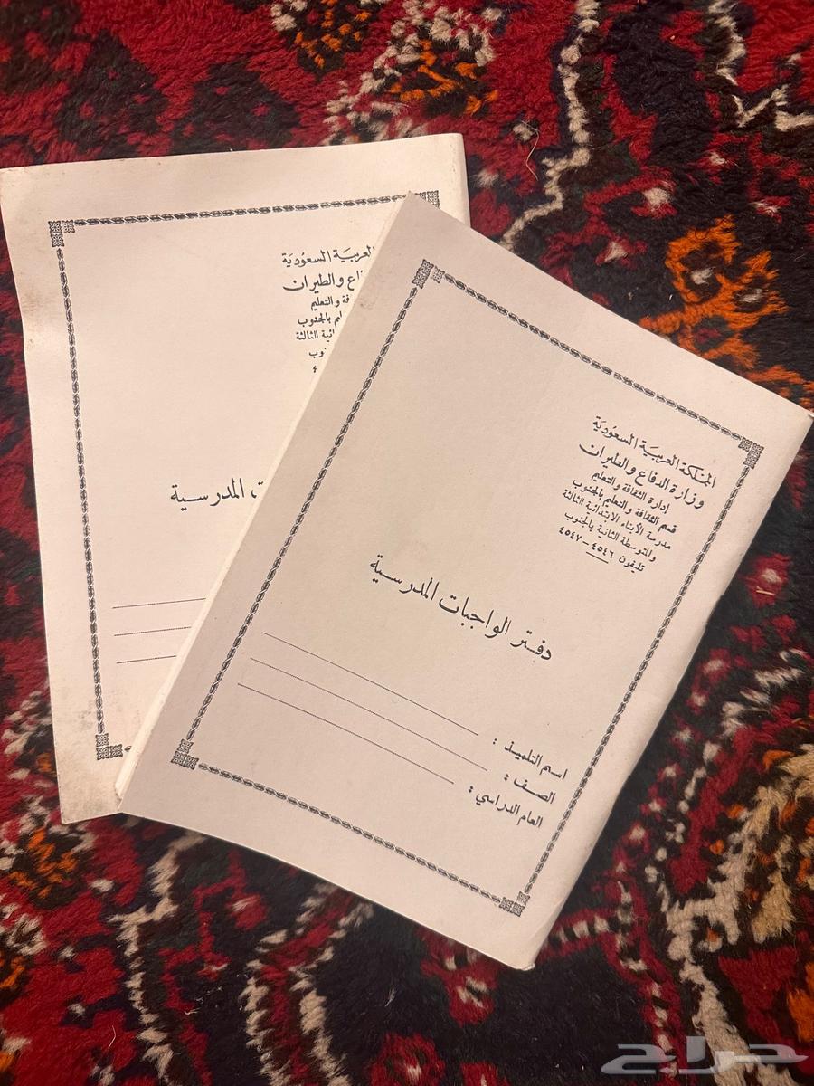 Old school homework notebook64457364133121110