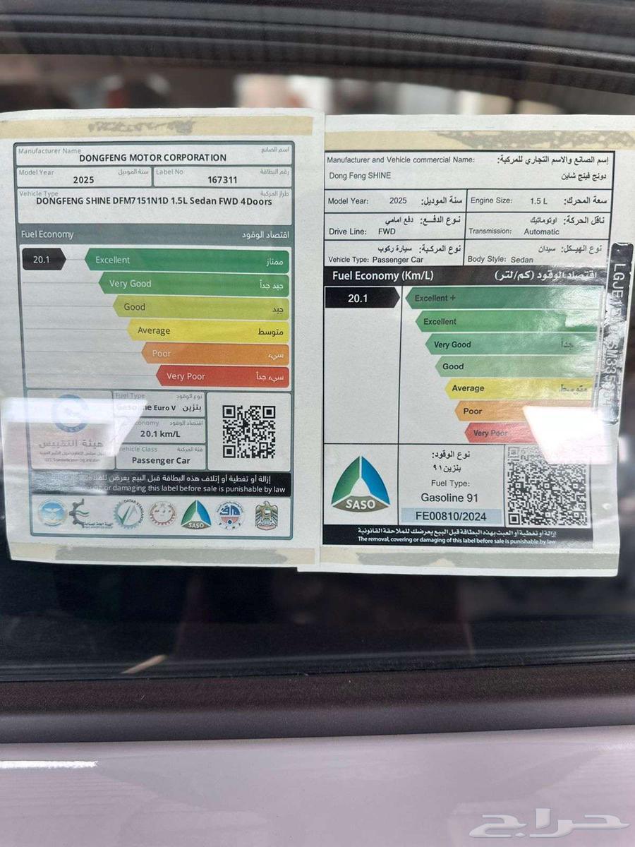 دونج فينج شاين ستاندر 2025 اقل سعر كاش وبنك64615398951425114