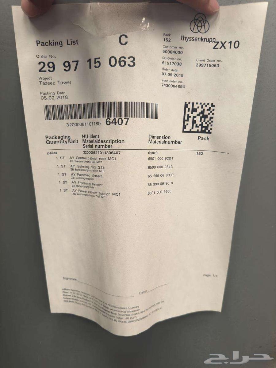 للبيع مصاعد جديده ما استخدمت64451969735554111