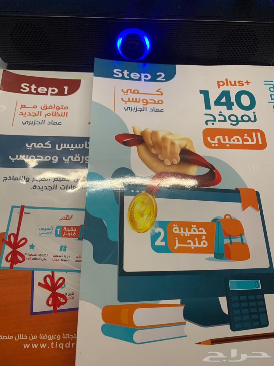 كتاب المعاصر 8 شبه جديد64452415258883110