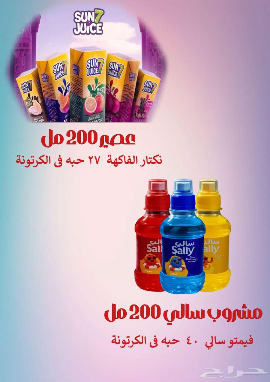 مواد غذائيه للبيع بالجمله فقط64451982975362112