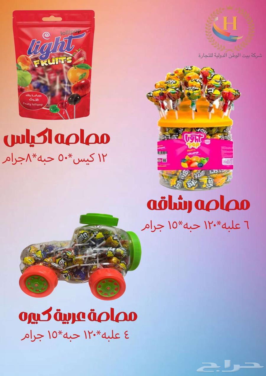 مواد غذائيه للبيع بالجمله فقط64451982975362110