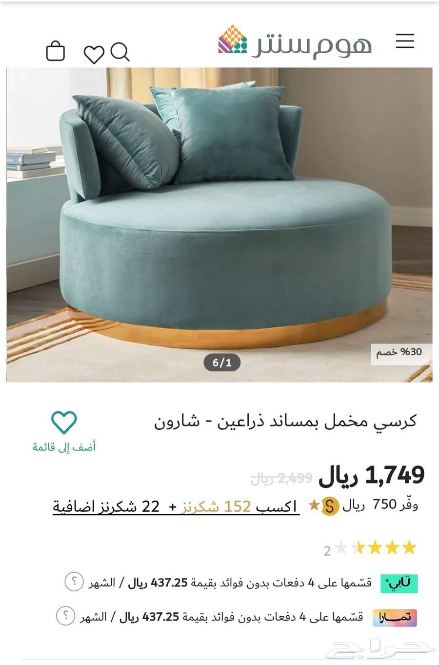 Sofa for comfort, stretching, and relaxation64457405338881111