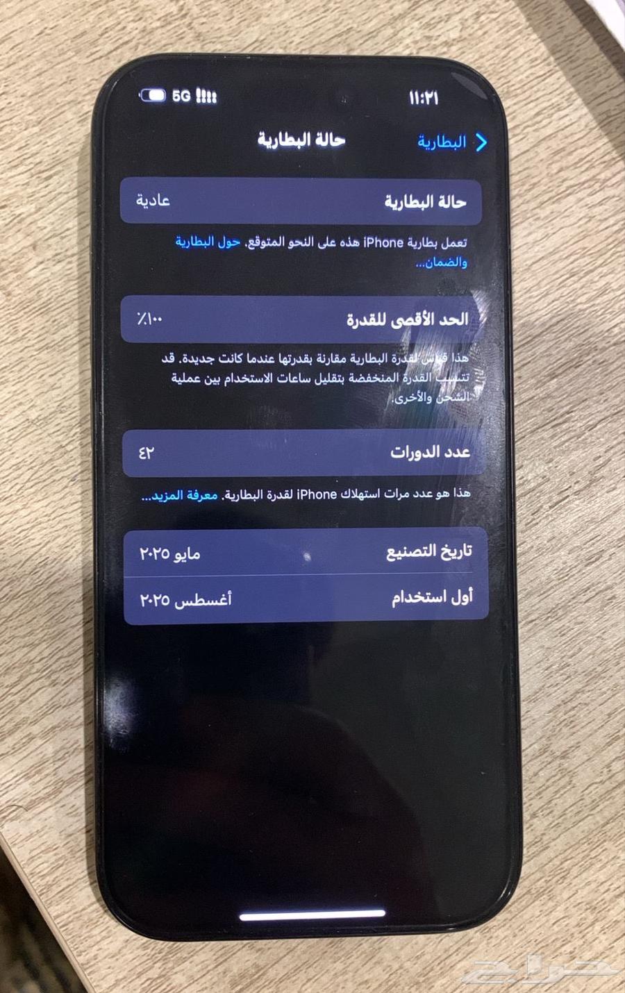 ايفون 16 برو 128 اسود64452252554625111
