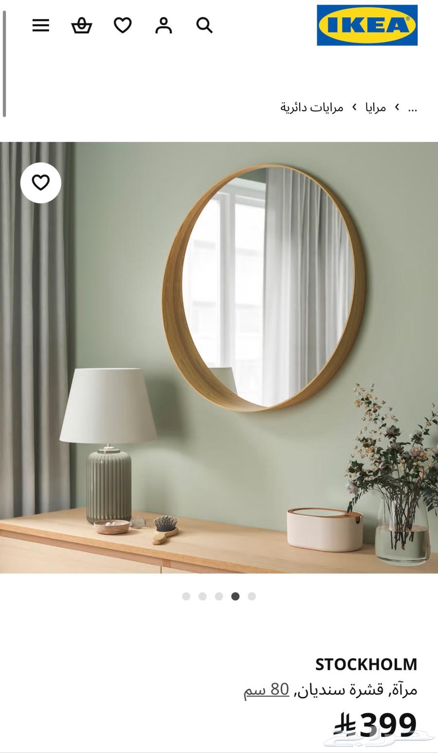 Mirrors from IKEA64454825745281111