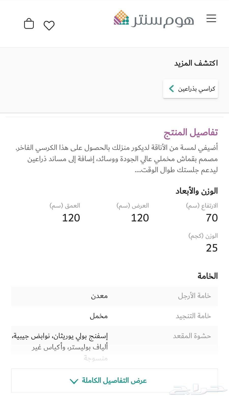 Sofa for comfort, stretching, and relaxation64457405338881110