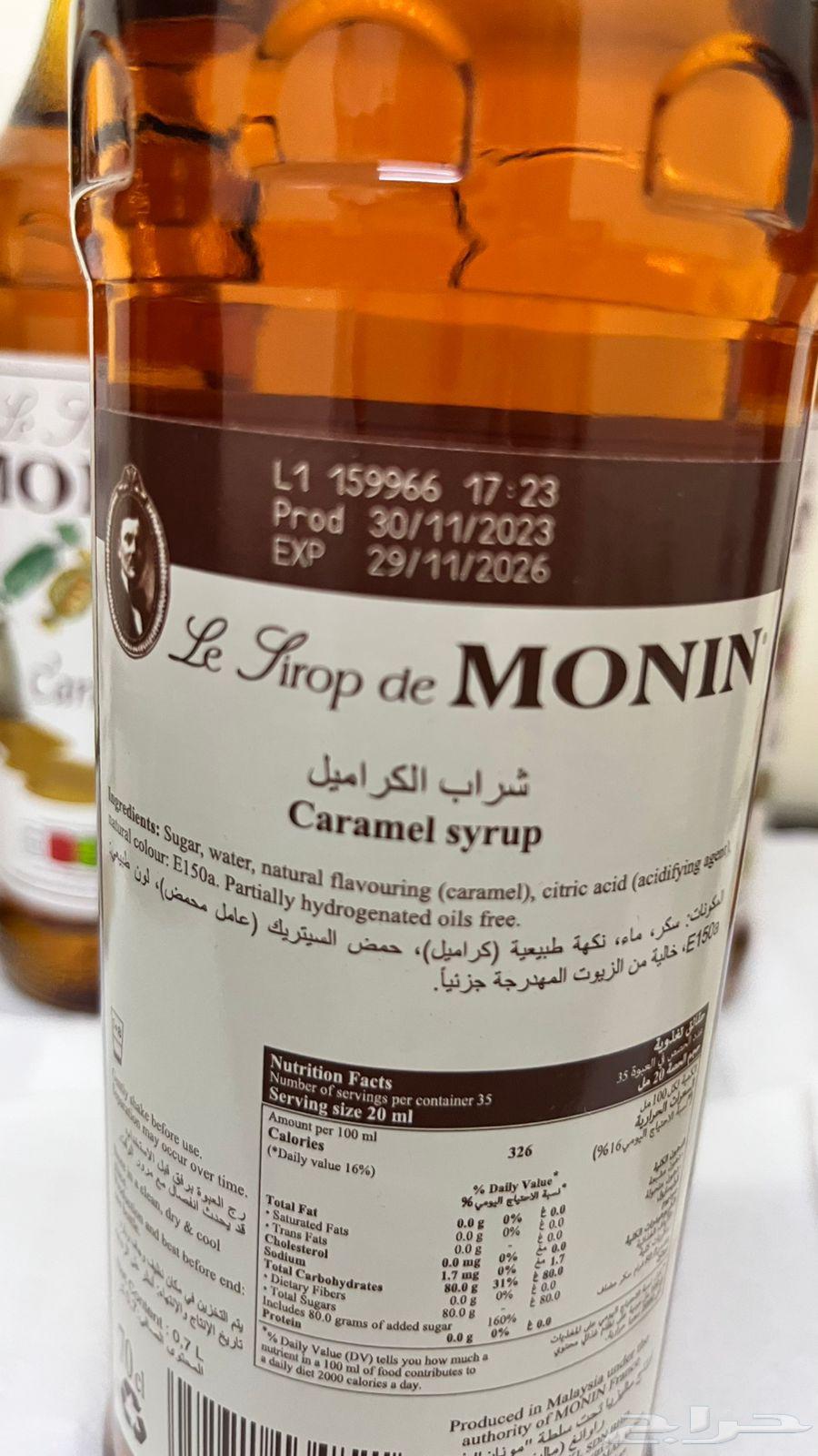 للبيع مونين كراميل وفانيلا64455167777154110