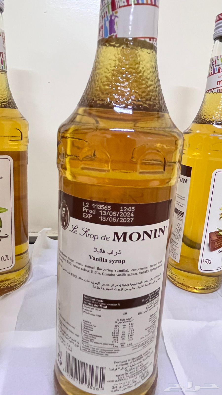 للبيع مونين كراميل وفانيلا64455167777154114