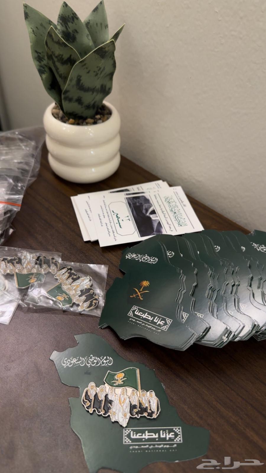 توزيعات اليوم الوطني64455345499265110