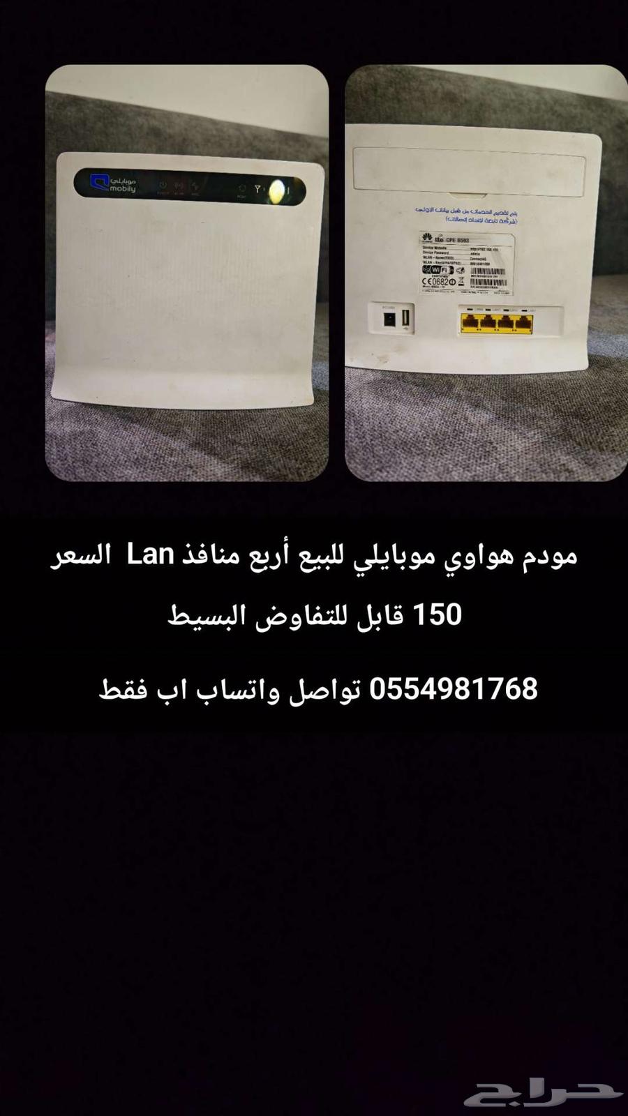 Open encryption modem and Mobiley modem64456886225667111