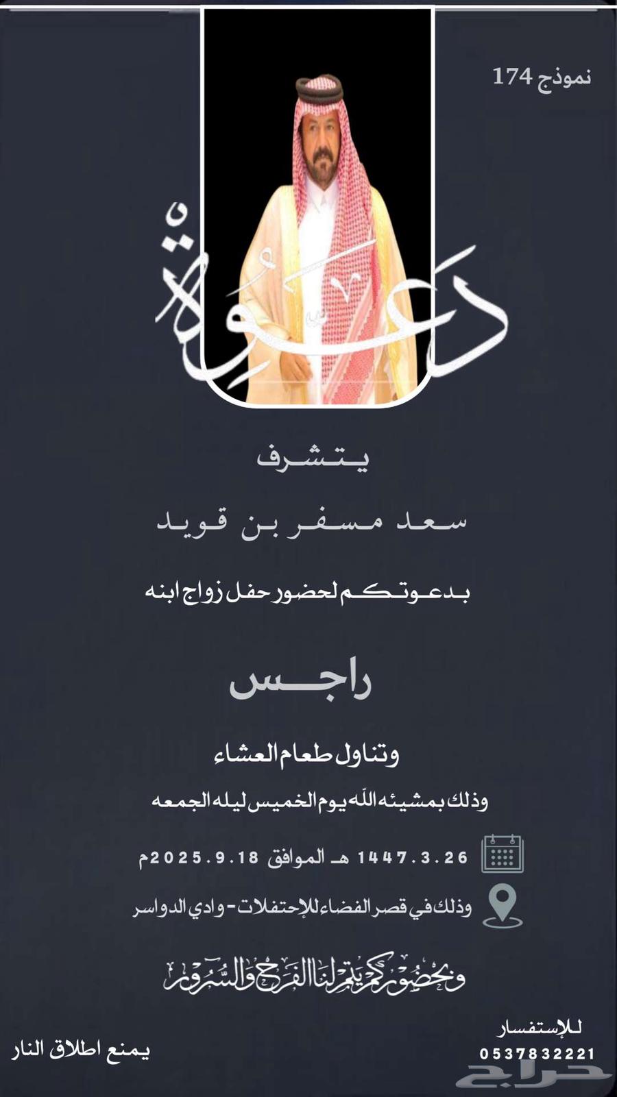 تصميم دعوه زواج اكترونيه64150383730691110