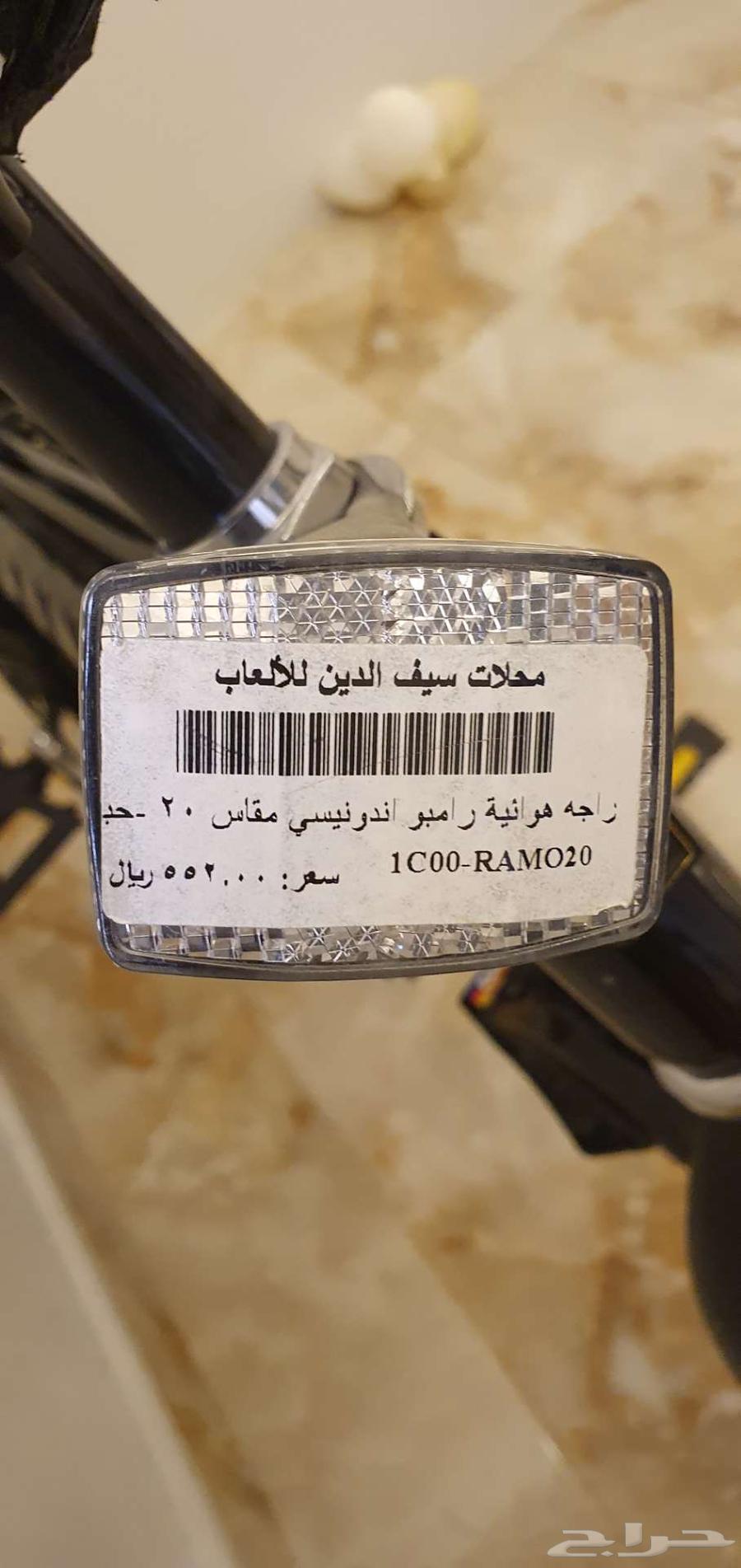 دراجة هوائيه رامبو اندونيسي مقاس 2064452888892418110