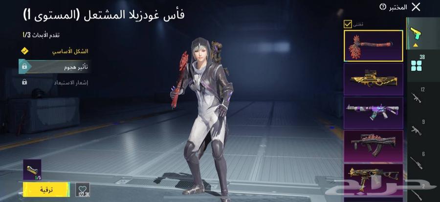 حساب ببجي مستعجلل64451284730370111