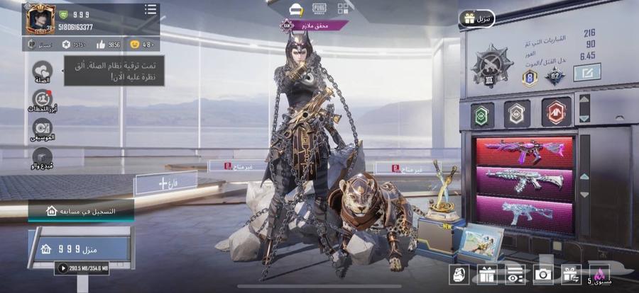 حساب ببجي مستعجلل64451284730370110