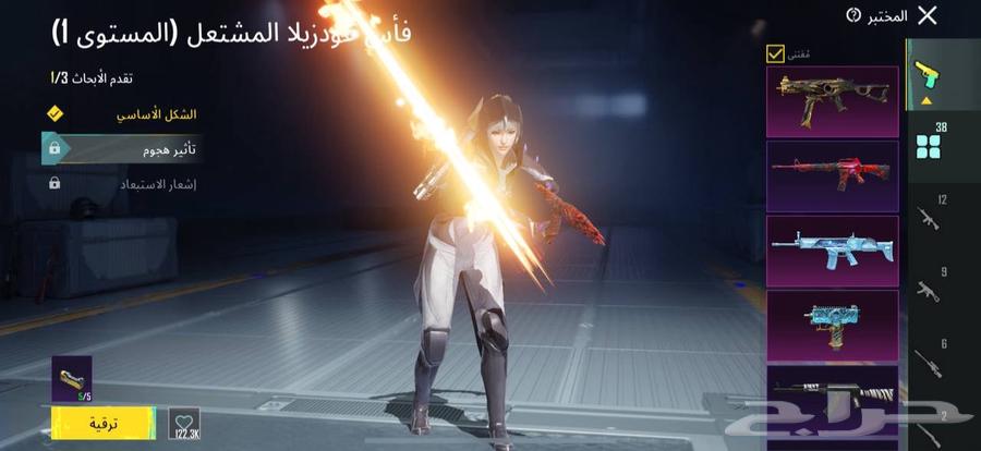 حساب ببجي مستعجلل64451284730370114