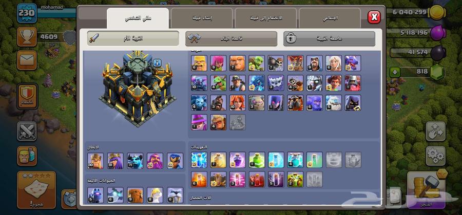 حساب كلاش أوف كلانس تاون 17 - بطلين ماكس وقرية ليلية ماكس64454095912322114