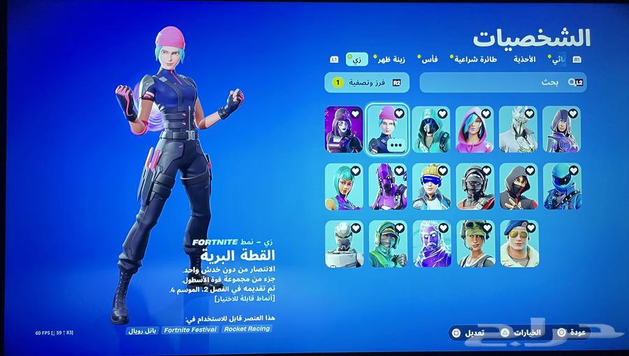 حساب فورت نايت وايلد كات64453120618371110