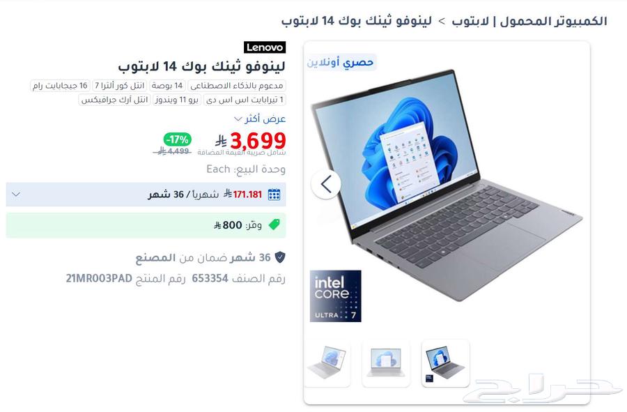 ThinkBook 14 G7 IML used for only one month under warranty64454318886657113