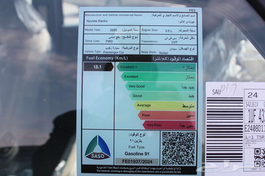 هيونداي النترا اسمارت مكينه 2000 صيني موديل 2025 سعر7877564615325085953113