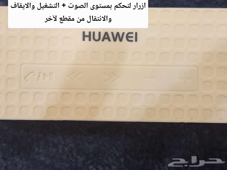 سماعه بلوتوث خارجيه هواوي64452184341890113