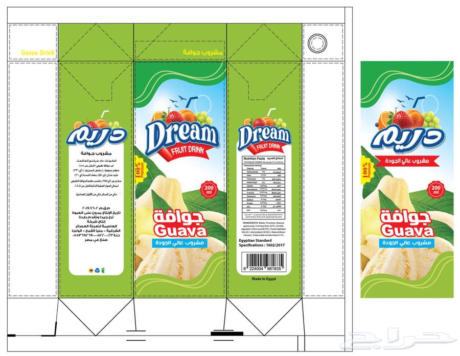 مواد غذائيه للبيع بالجمله فقط64451982975362114