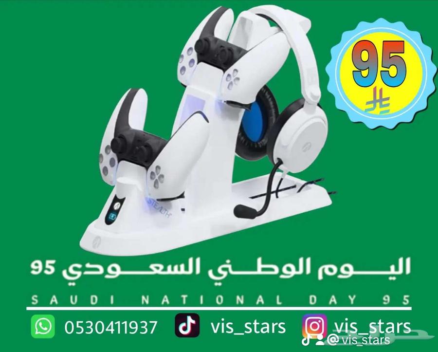 عروض اليوم الوطني64454151554562110