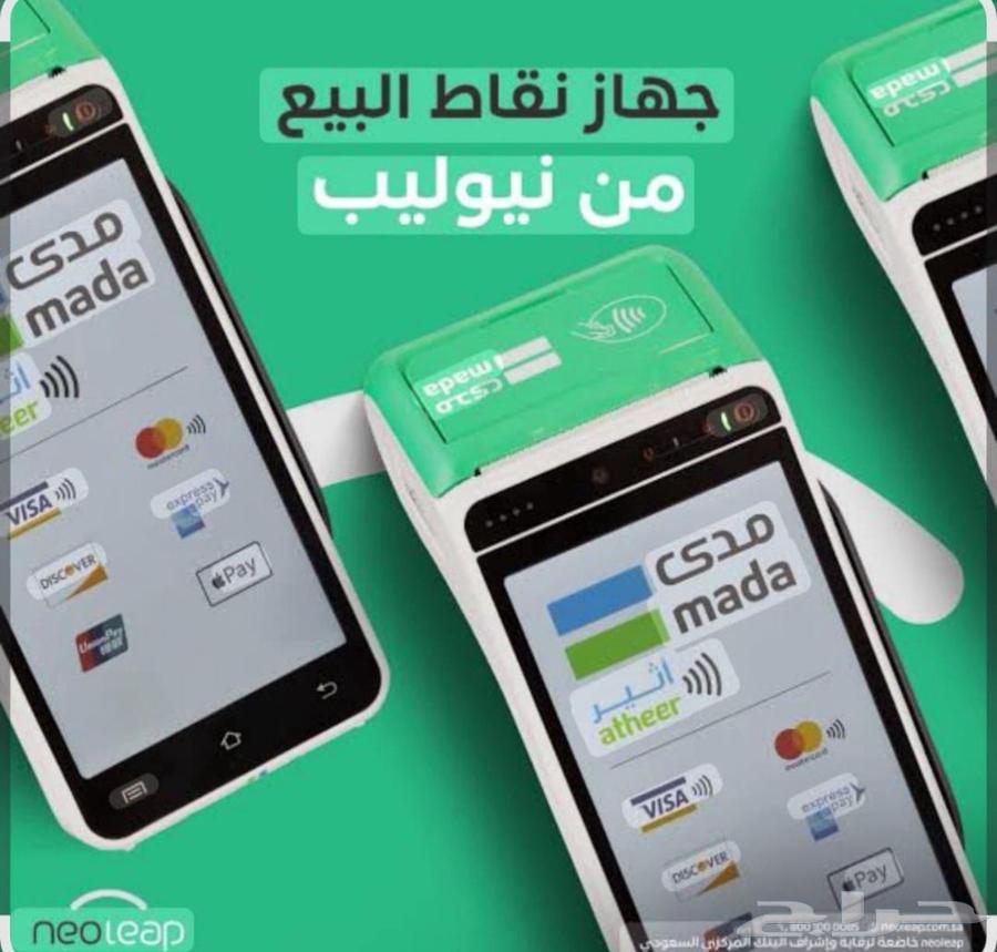 Al Rajhi POS Device64450421783427113