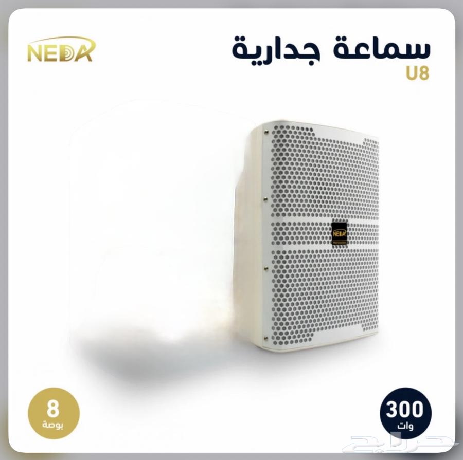 Speaker Neda professional - 300 W - 8ohm - Speaker call64455645715969112