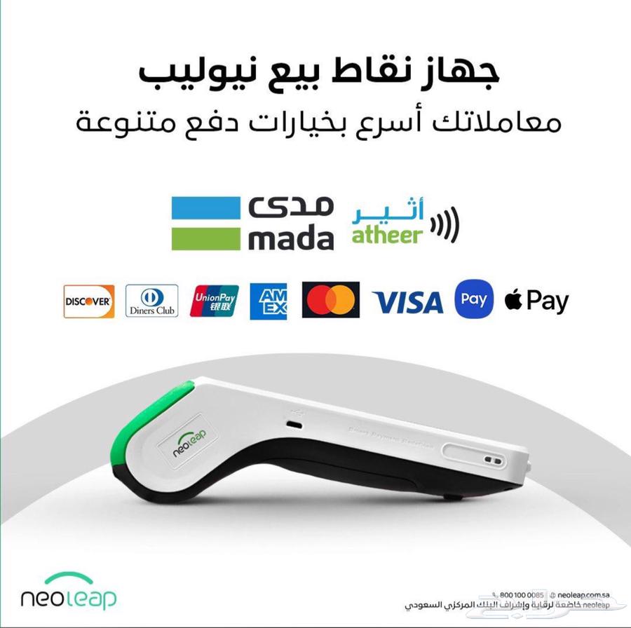 Al Rajhi POS Device64450421783427110