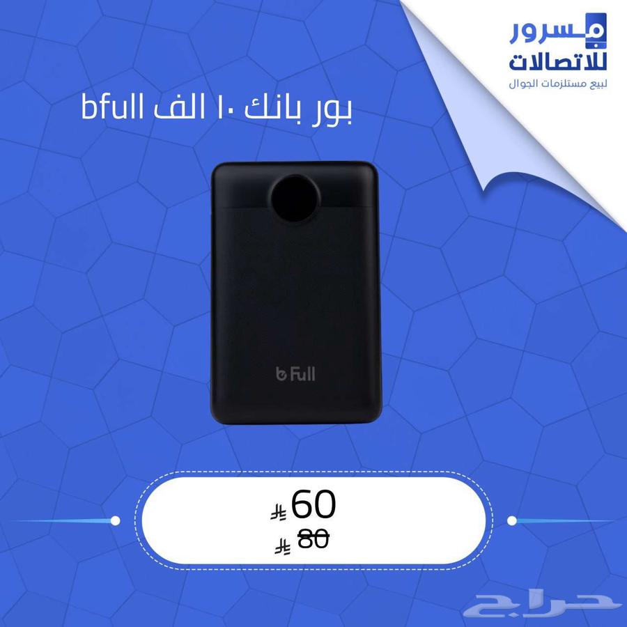 بور بانك Bfull - سعة 10 000 مللي أمبير64453353073282110