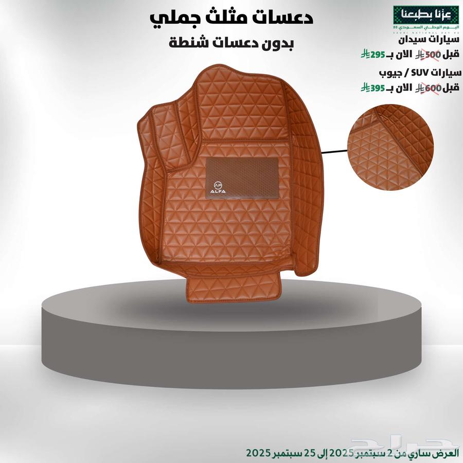 National Day 95 Triangle Camel Foot Mats64615398896002110