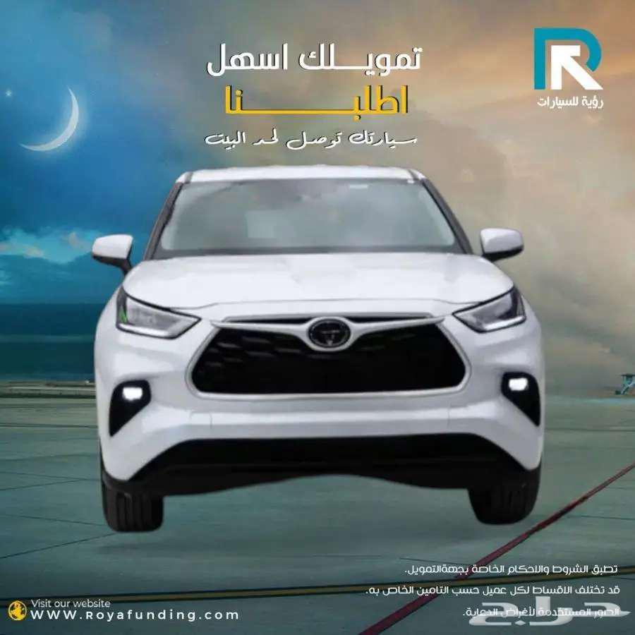 تويوتا هايلاندر LE دفع امامي هايبرد 2025 لعملاء البنوك64617888516098110