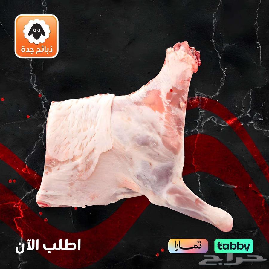 سواكني مبرد - 399 ريال -ذبايح مبرده -خروف مبرد  تابي تمارا64453174762498111