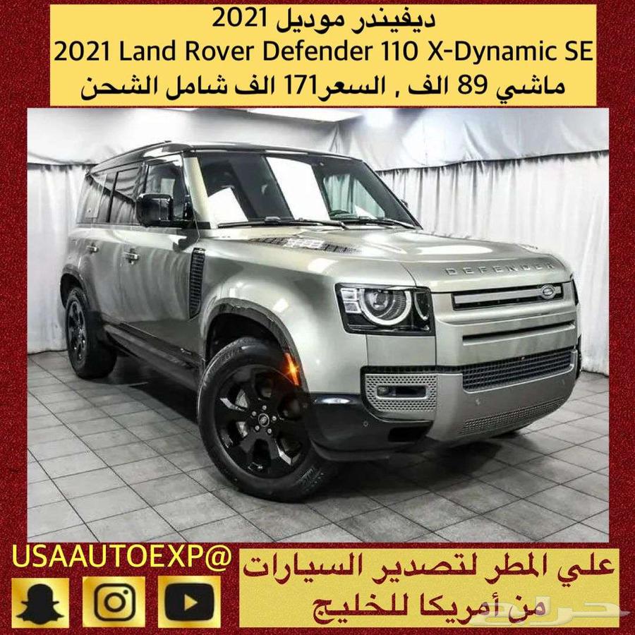 ديفيندر موديل 2021 Land Rover Defender 110 X-Dynamic SE64618301903362110