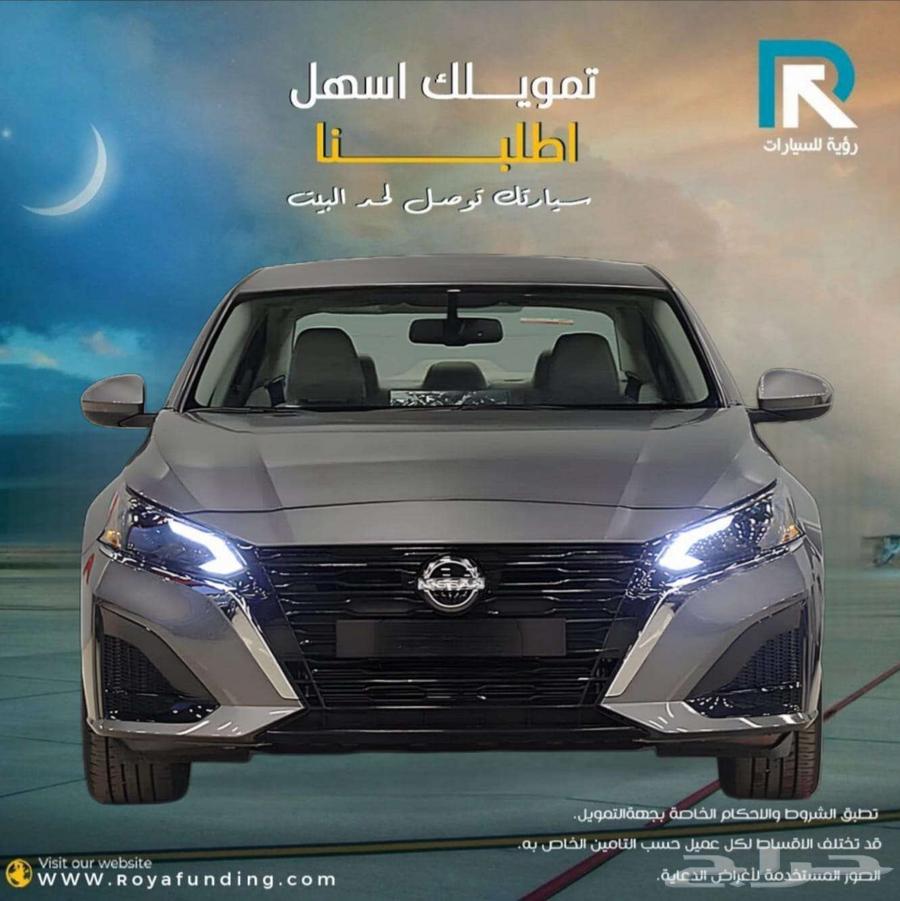 نيسان التيما 2.5 ستاندر 2025 لعملاء البنوك64614397405313110