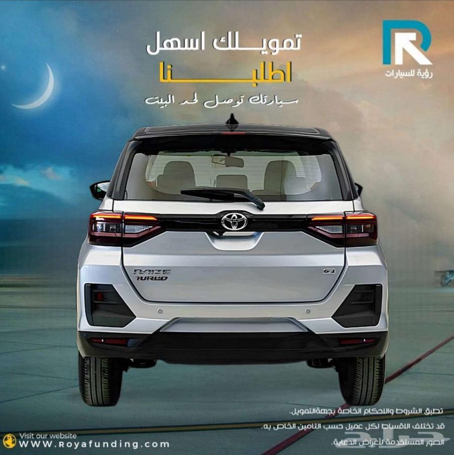 تويوتا رايز ليمتد 2026 لعملاء البنوك64614596454019112