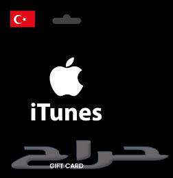 ايتونز تركي للبيع64462705805571110