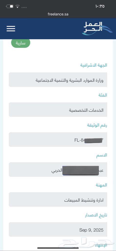 تم الاصدار بتاريخ اليوم ادارة وتنشيط المبيعات64461533865859110