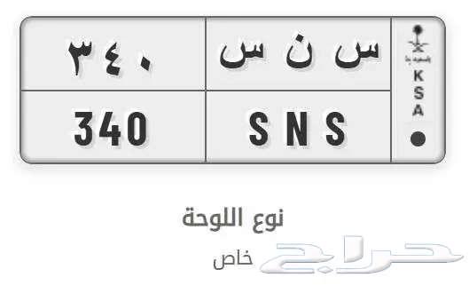 Distinctive Panel SNS 34064632525223043110