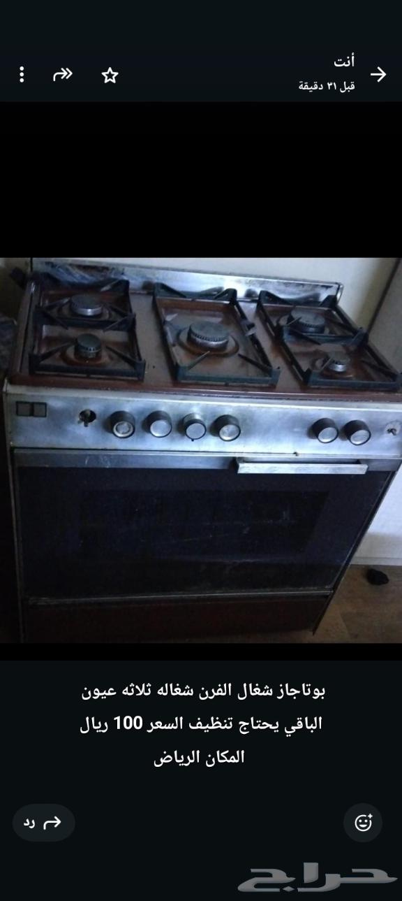 Functional gas stove, functional oven64457854529026110