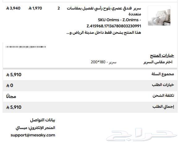 Misaki Store Bed - New Unused64464238426754111