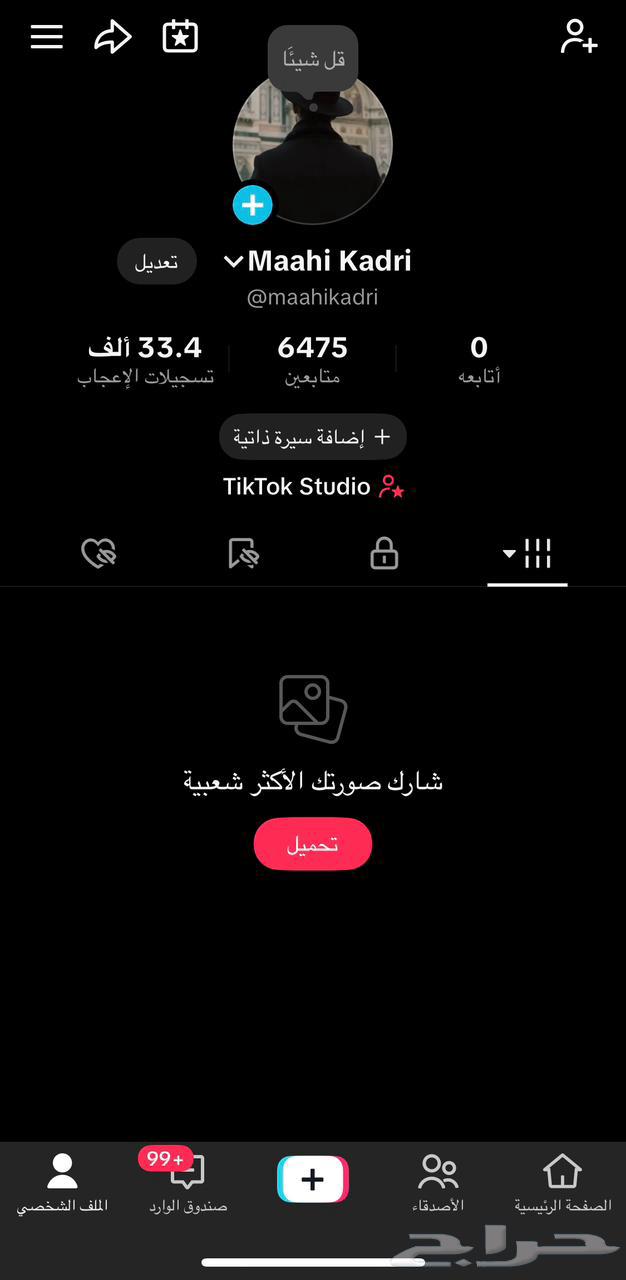 حساب تيك توك 6400 متابع حقيقي للبيع64434524382337111