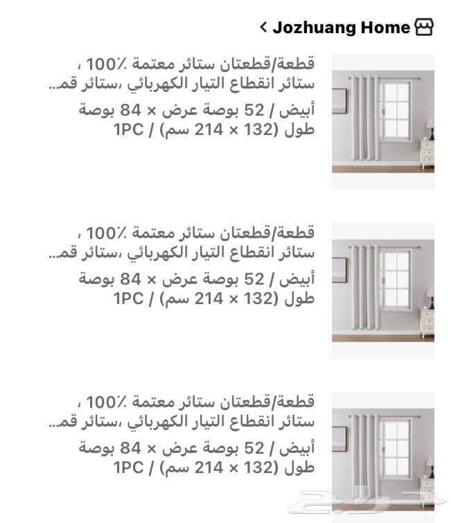 ستاير معتمه ميه بالميه64458497056387110