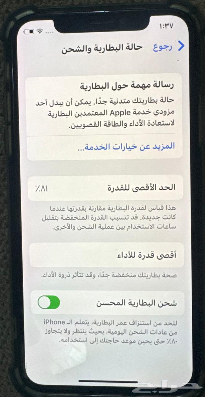 ايفون X عشره للبيع64464901644930112